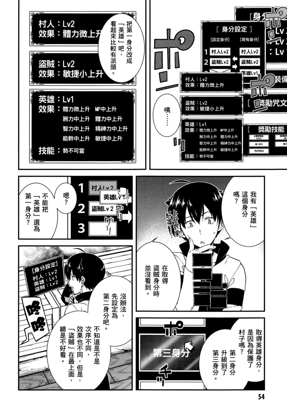 第54页