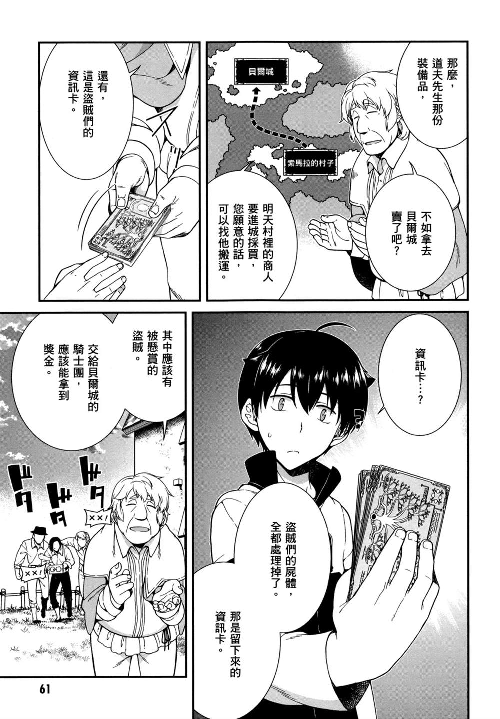 第61页
