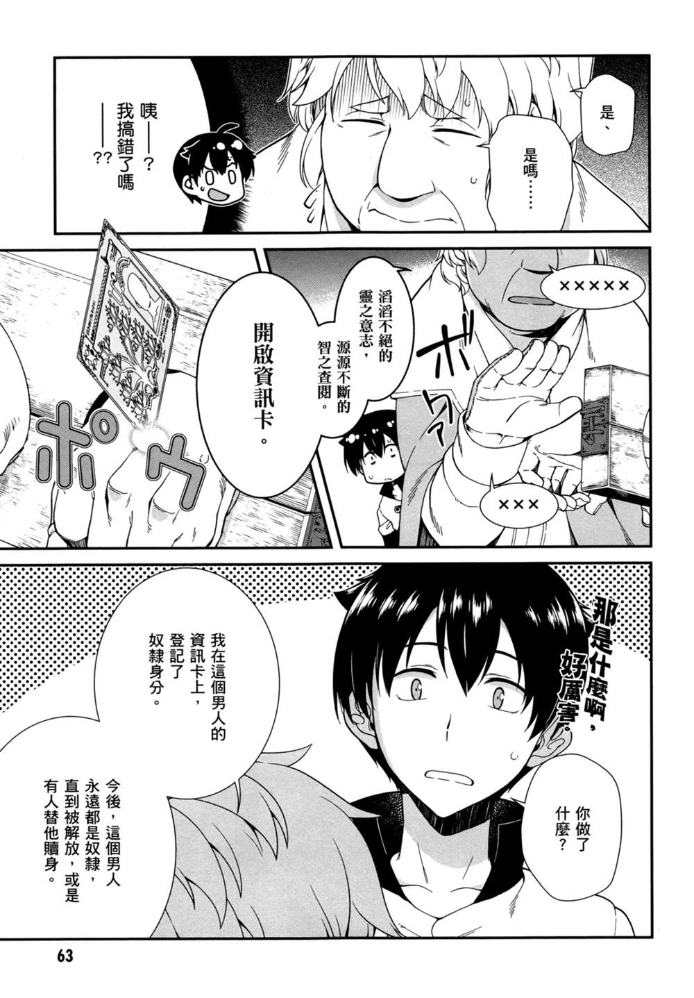 第63页