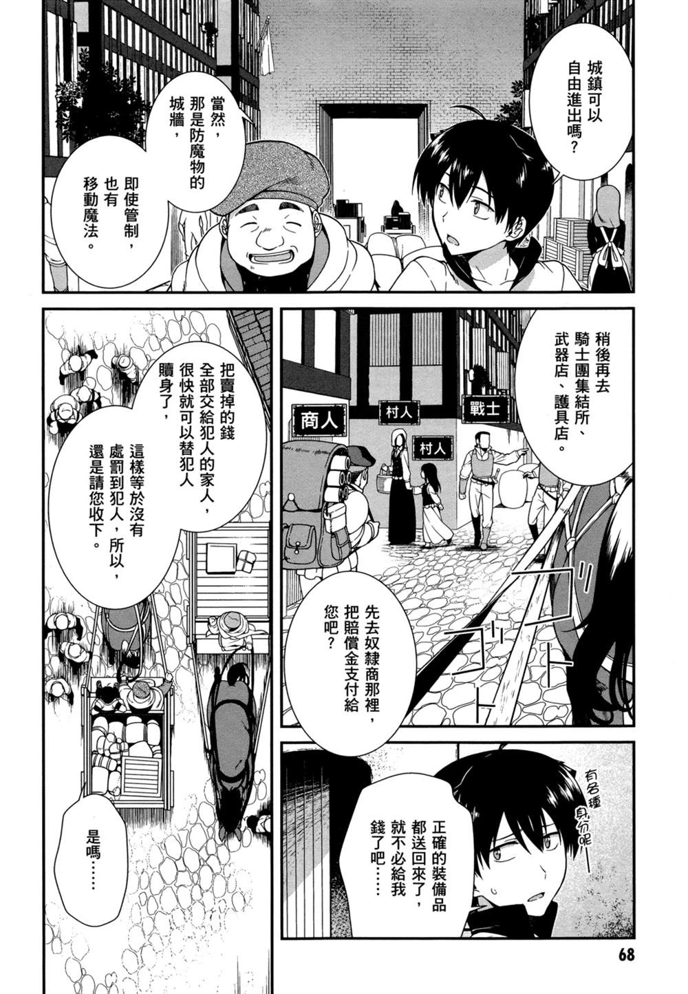 第68页