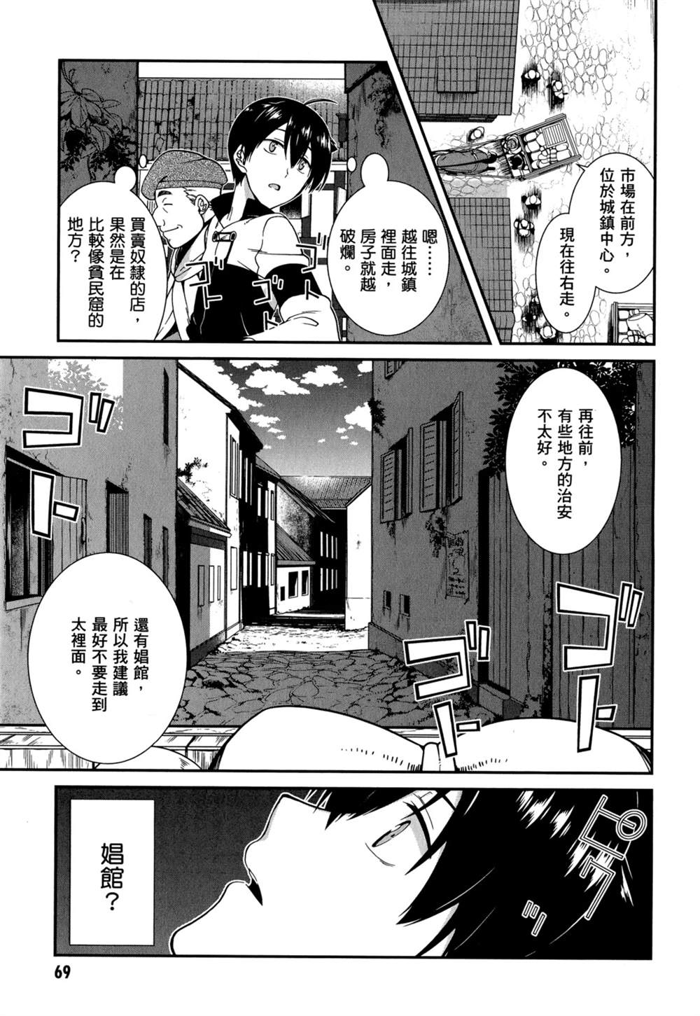 第69页