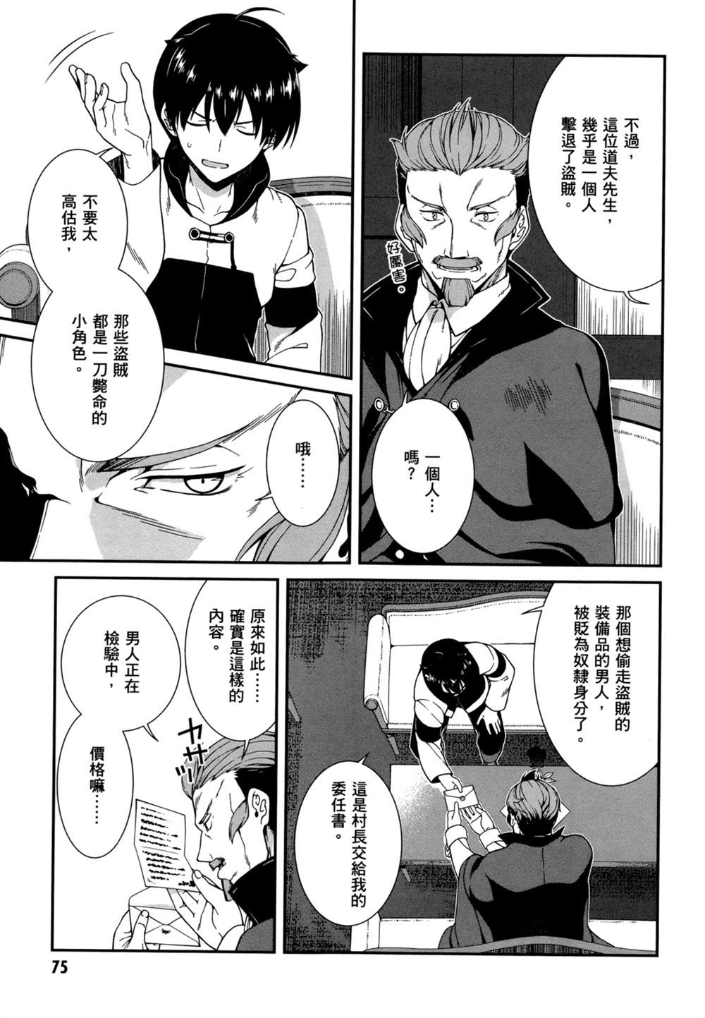 第74页