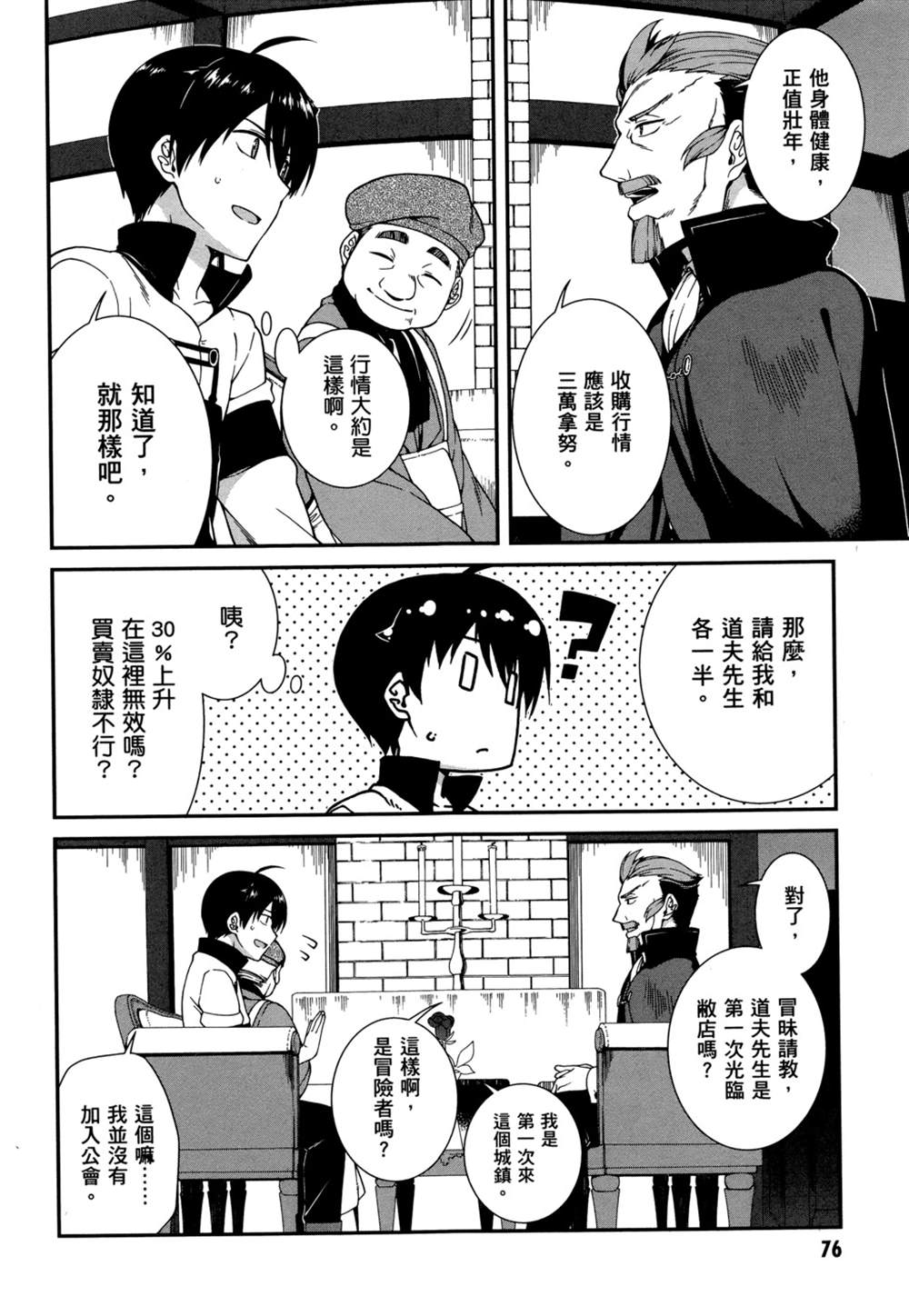 第75页