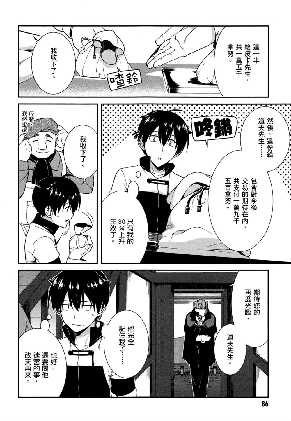 第85页
