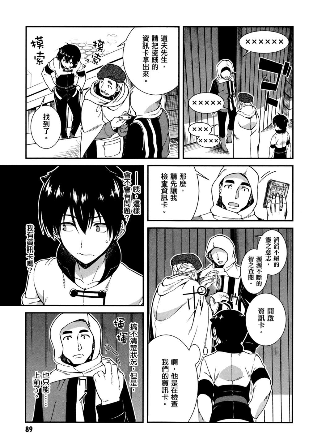 第88页