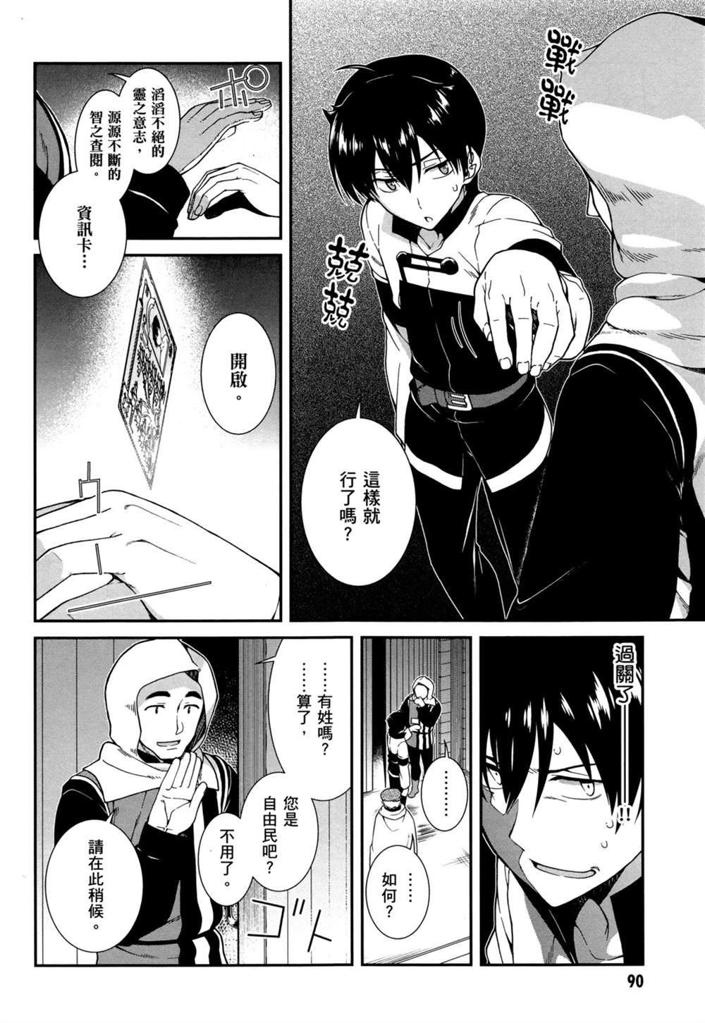 第89页