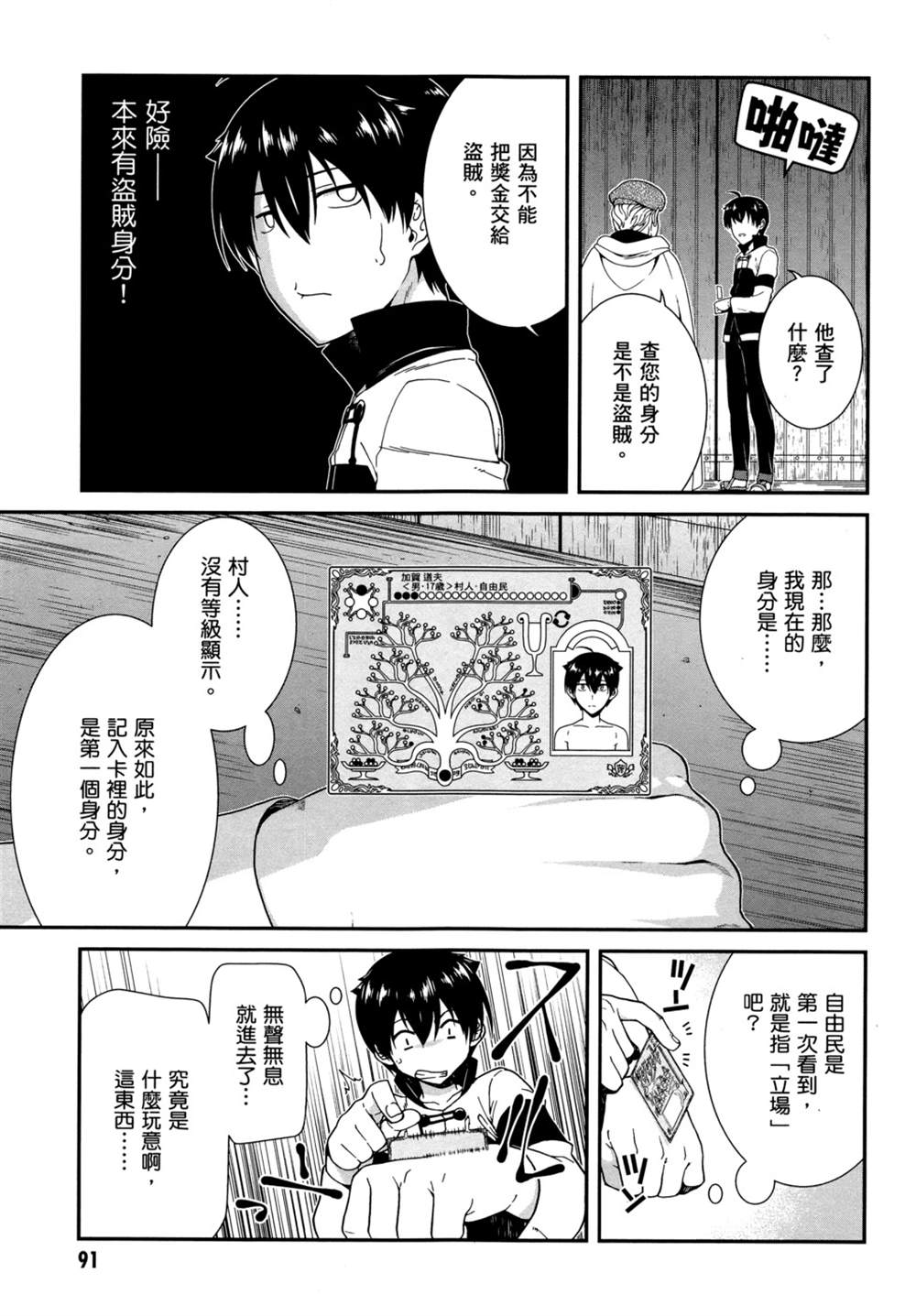 第90页