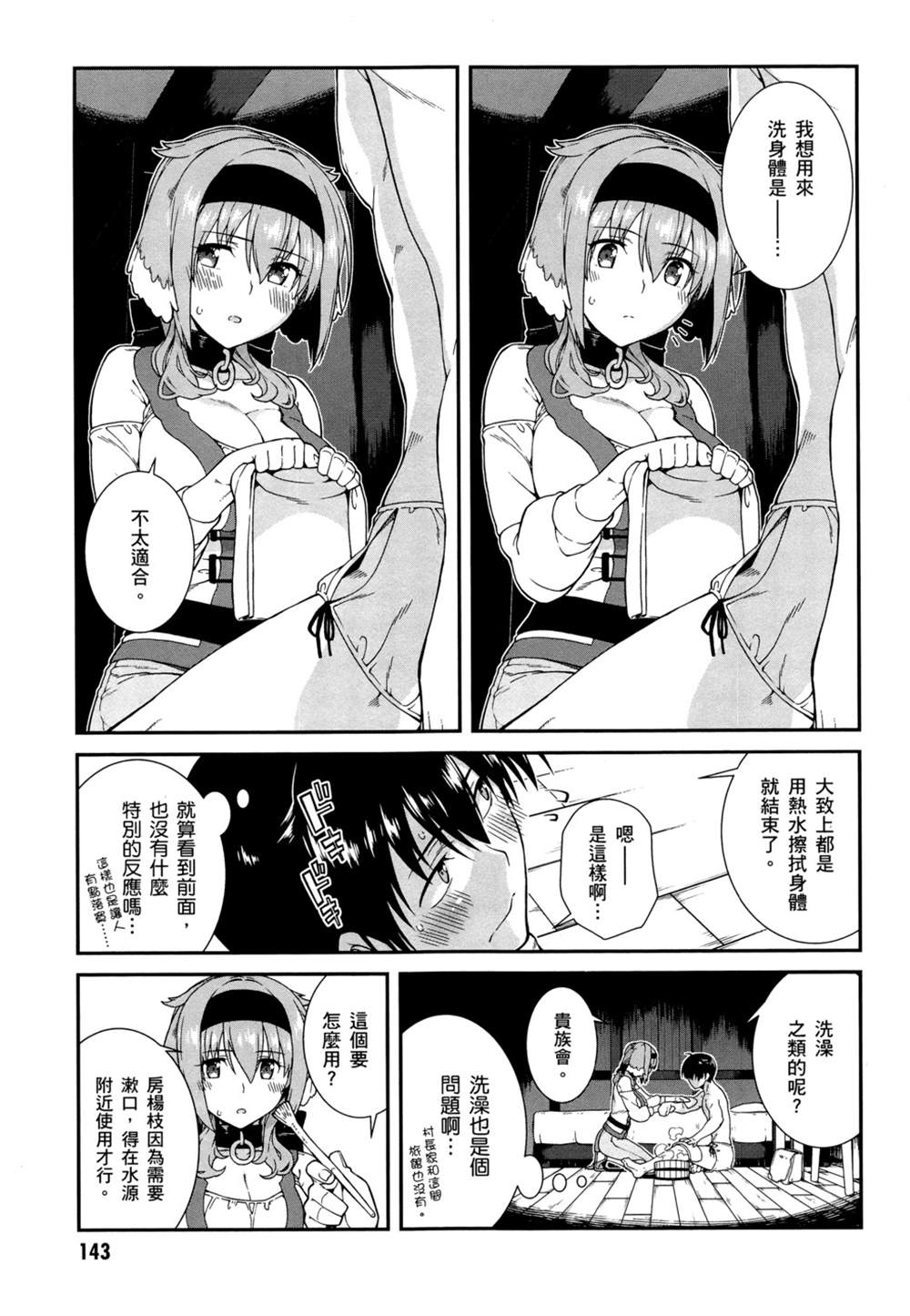 第146页