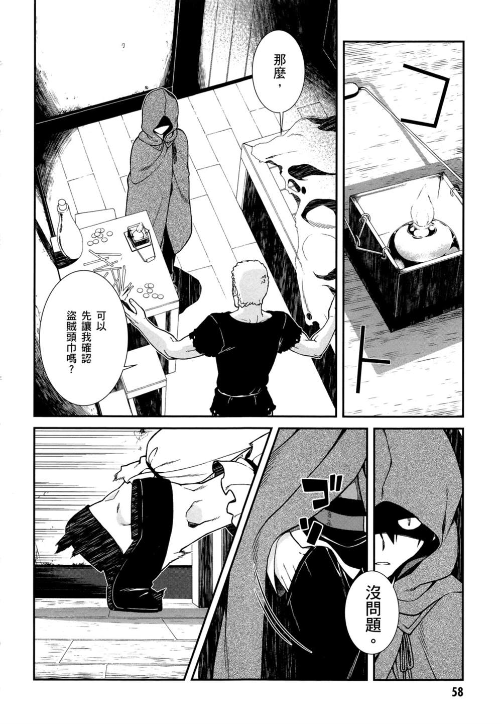 第61页