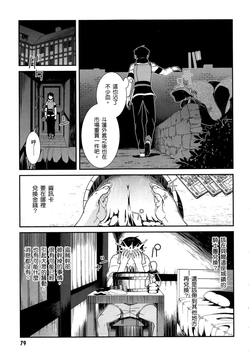 第82页