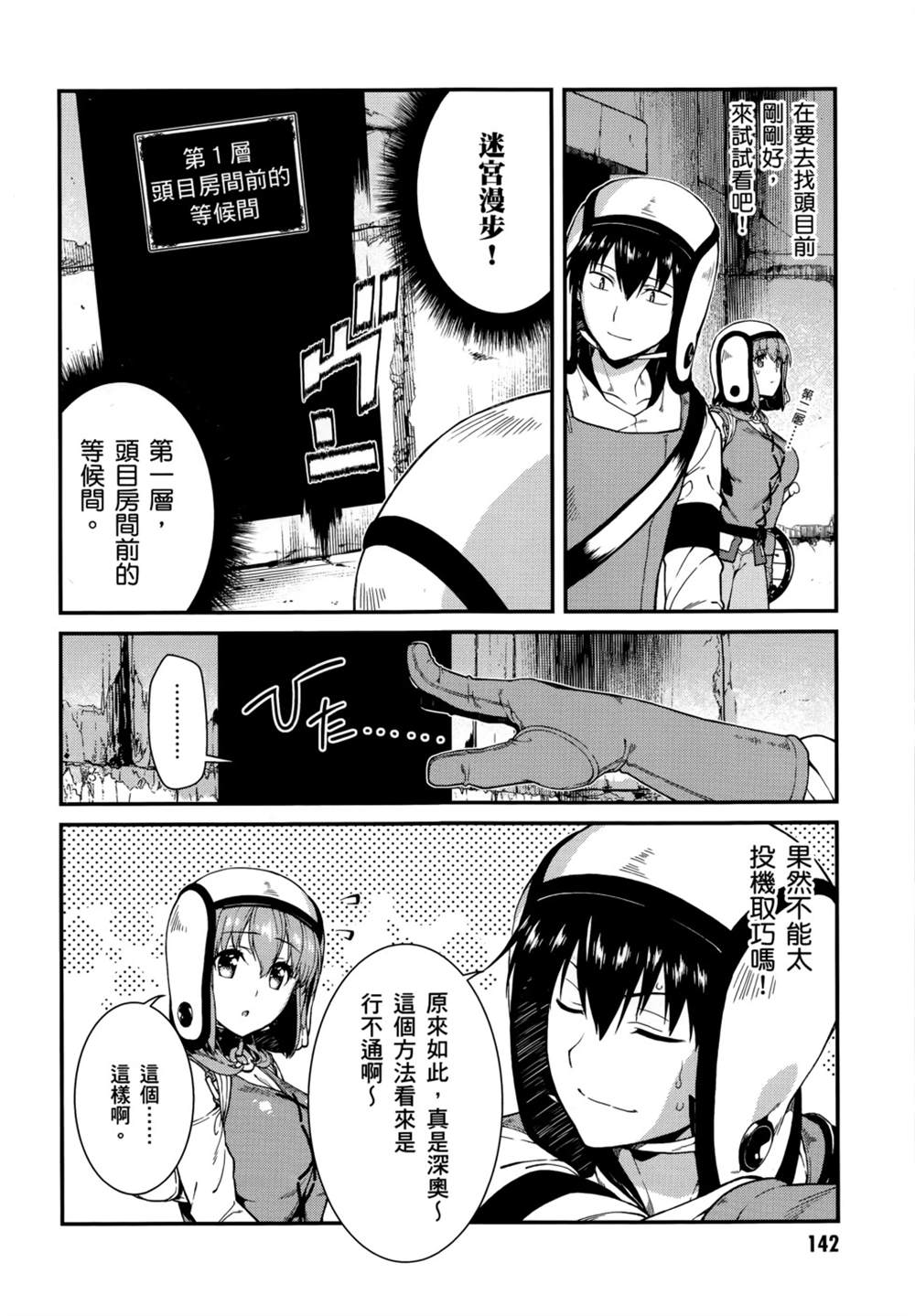 第144页