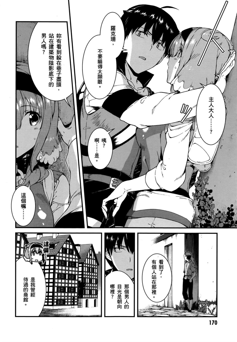 第172页