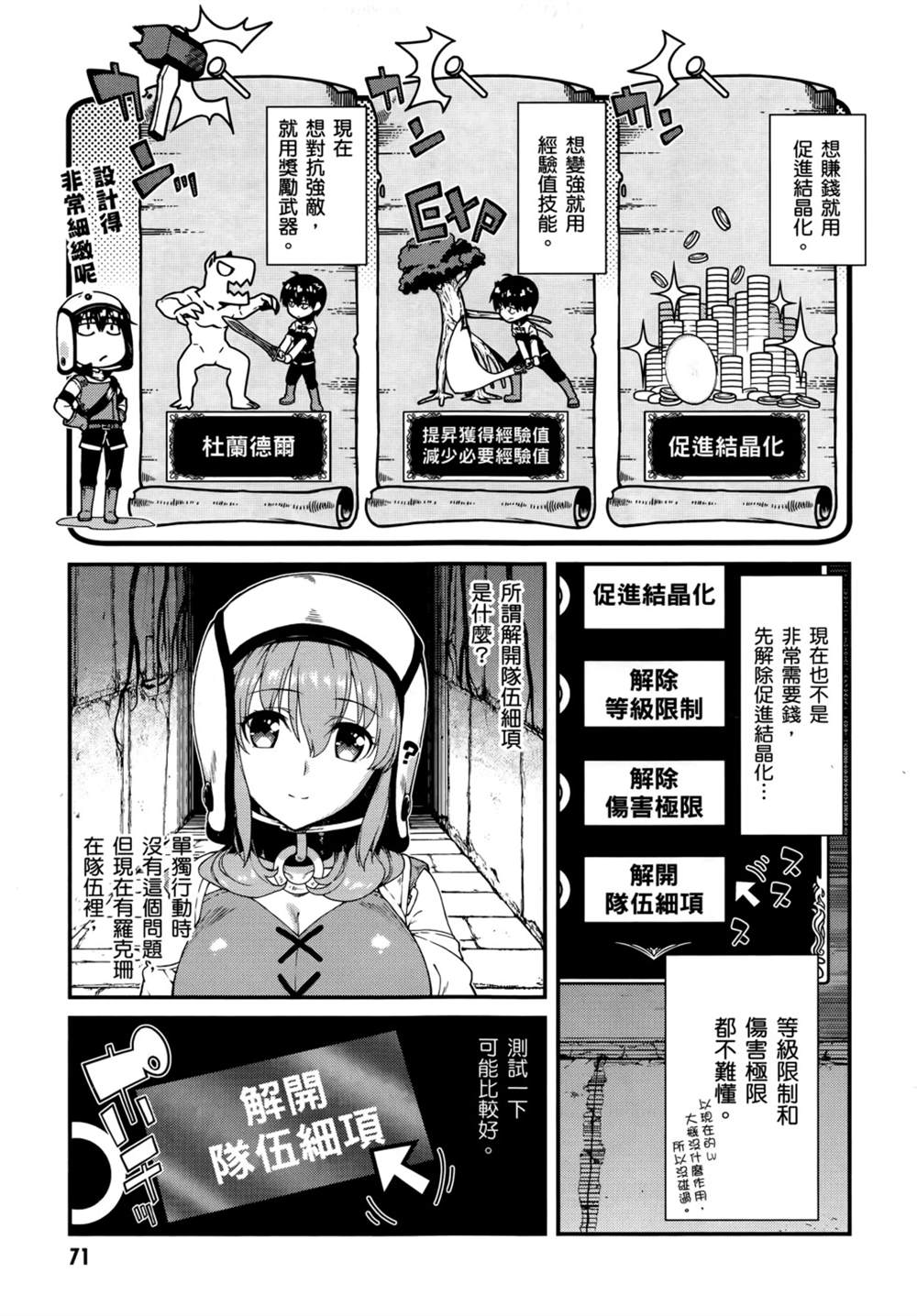 第74页