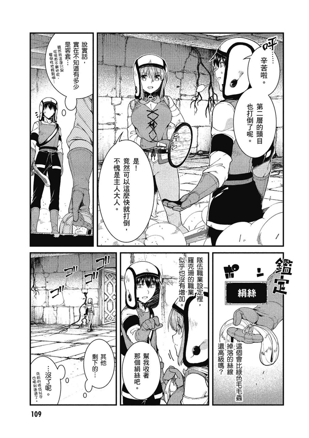 第110页
