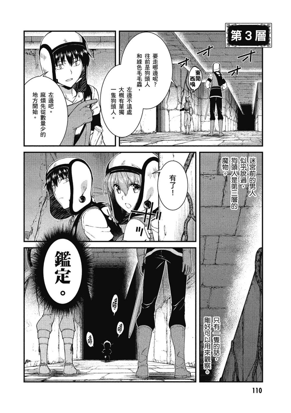 第111页