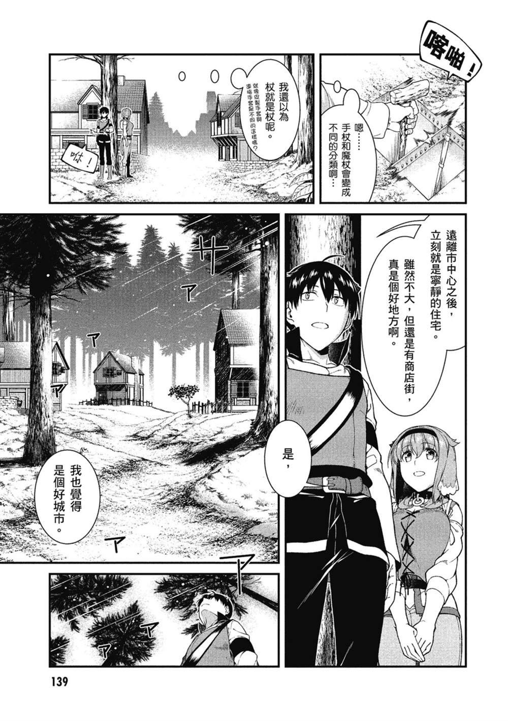 第140页
