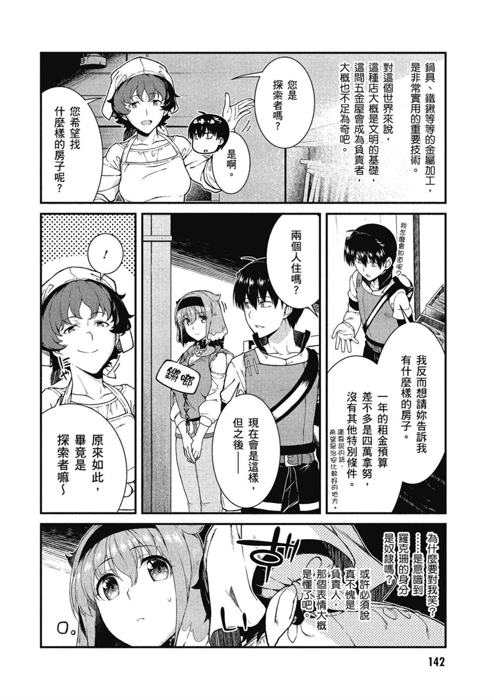 第143页