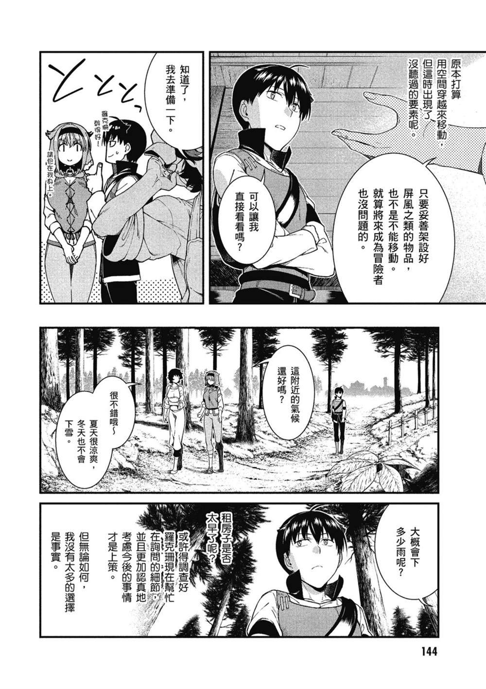 第145页