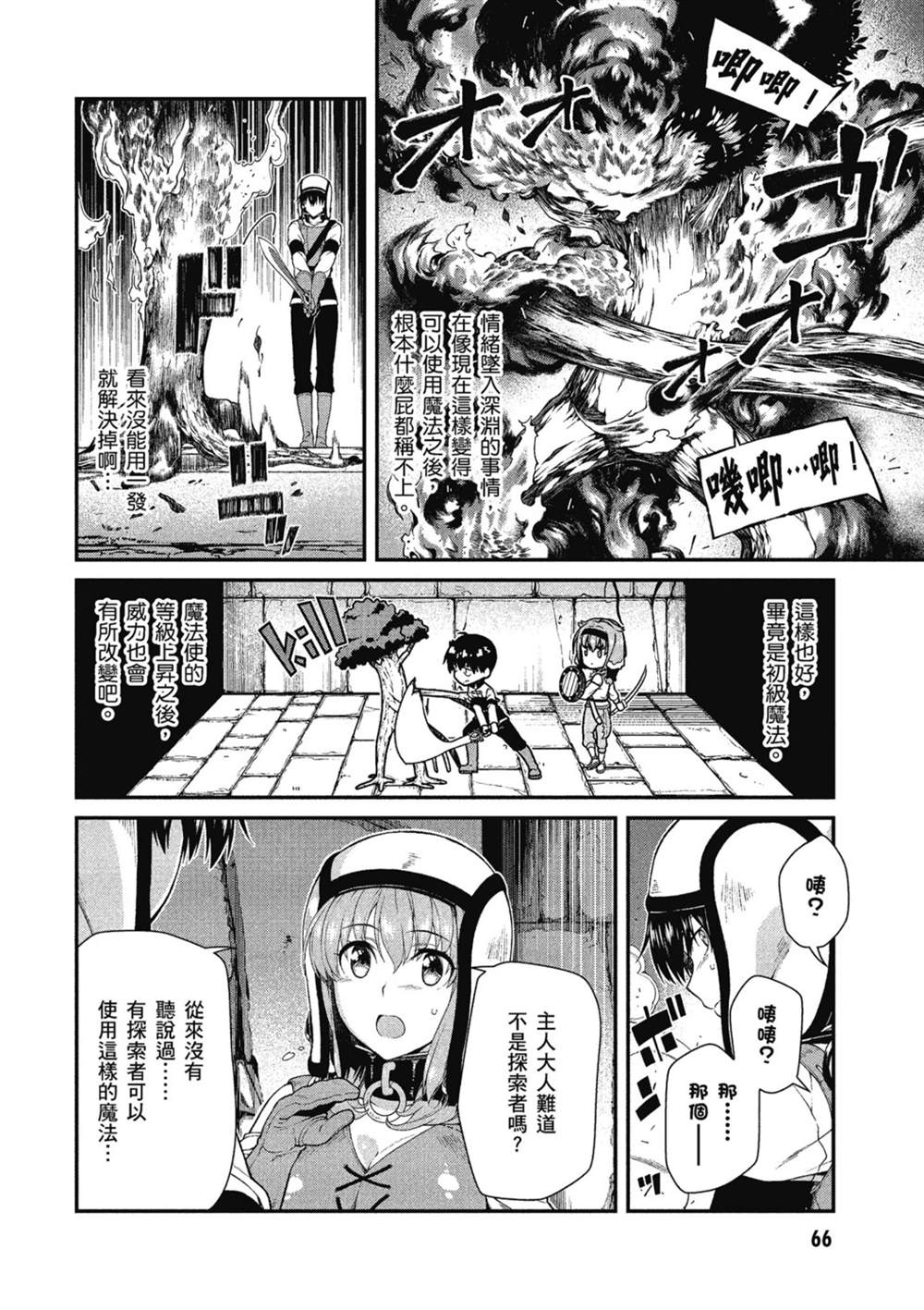 第67页