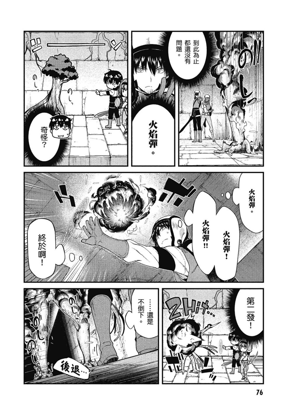第77页