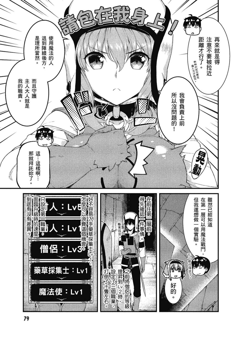 第80页