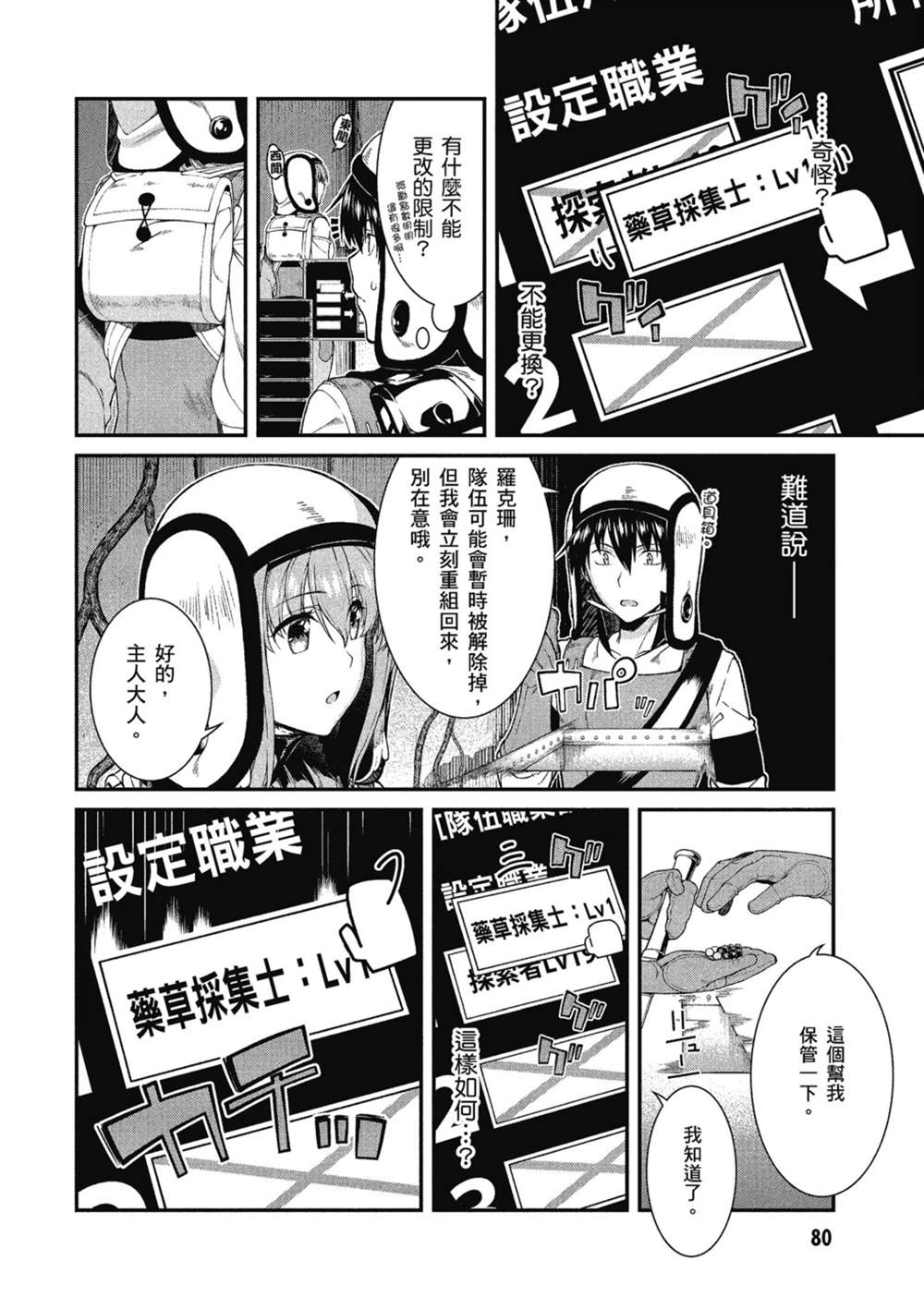 第81页