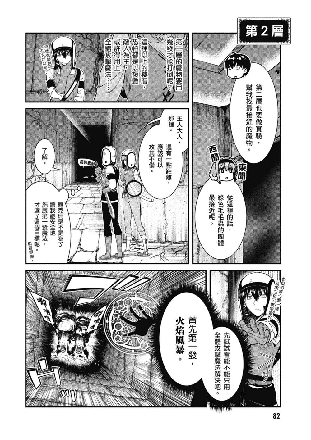 第83页