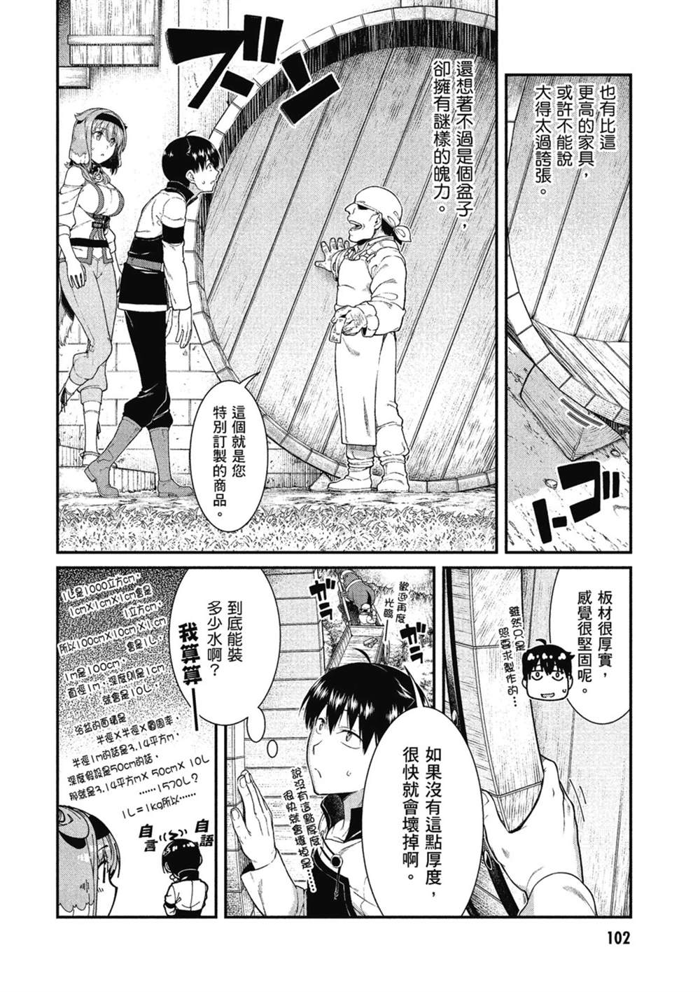 第103页