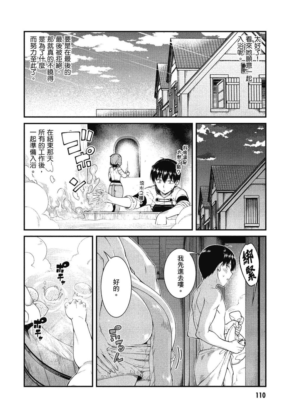 第111页