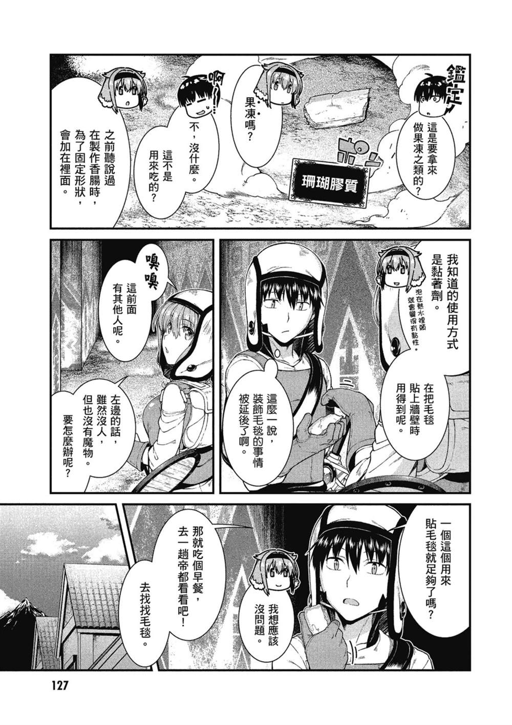 第128页