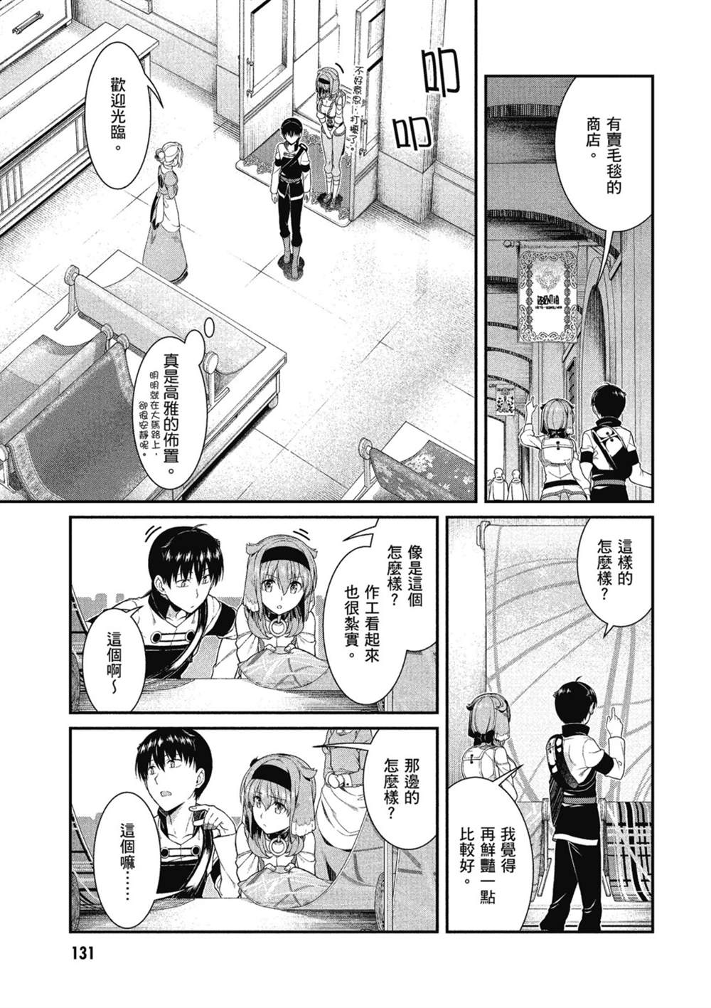 第132页