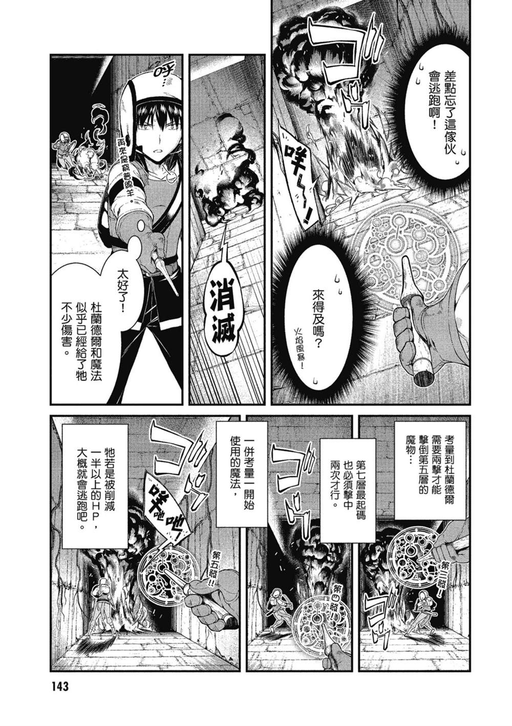 第144页