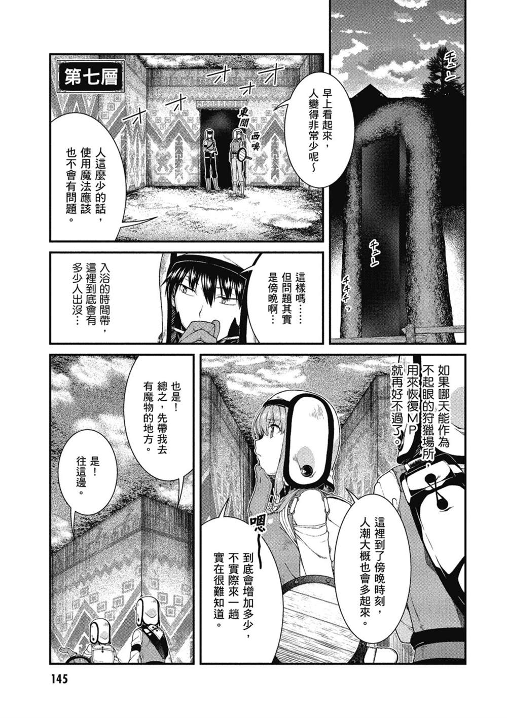 第146页