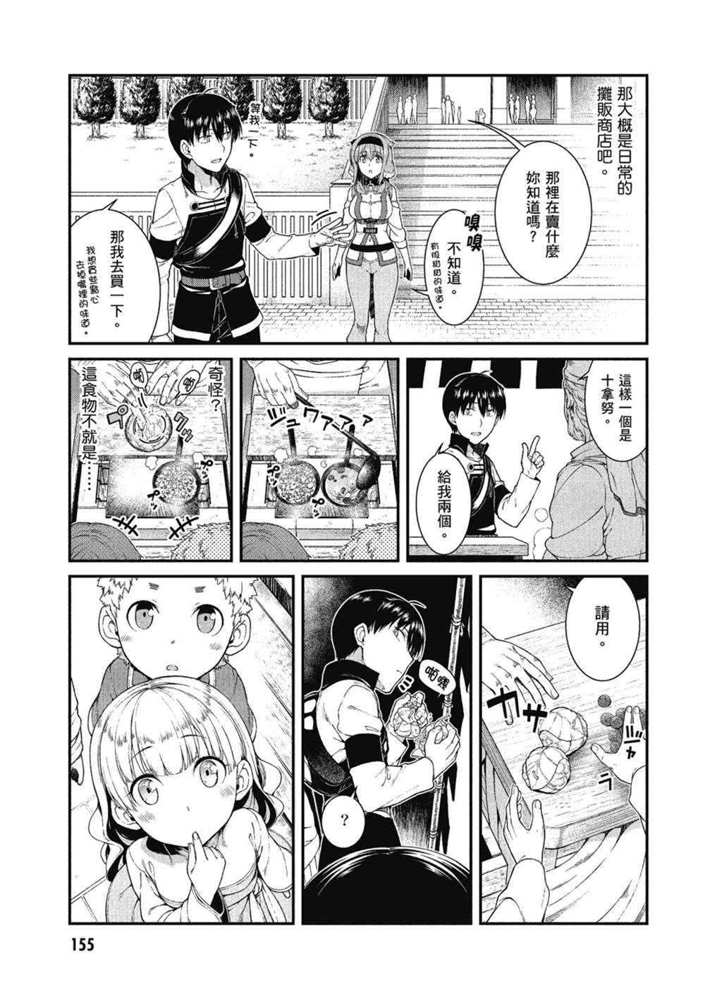 第156页