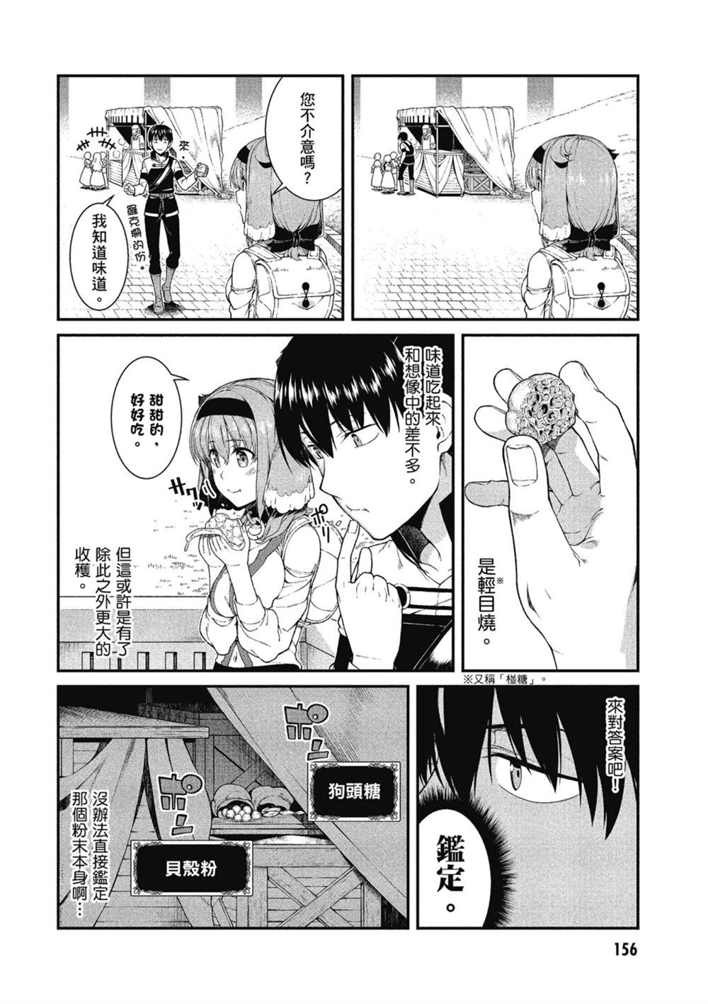 第157页