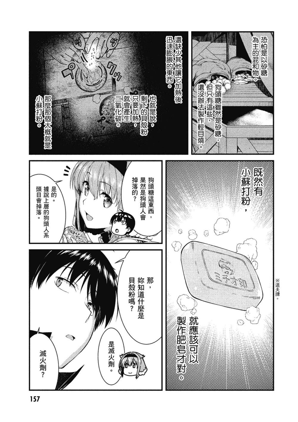 第158页