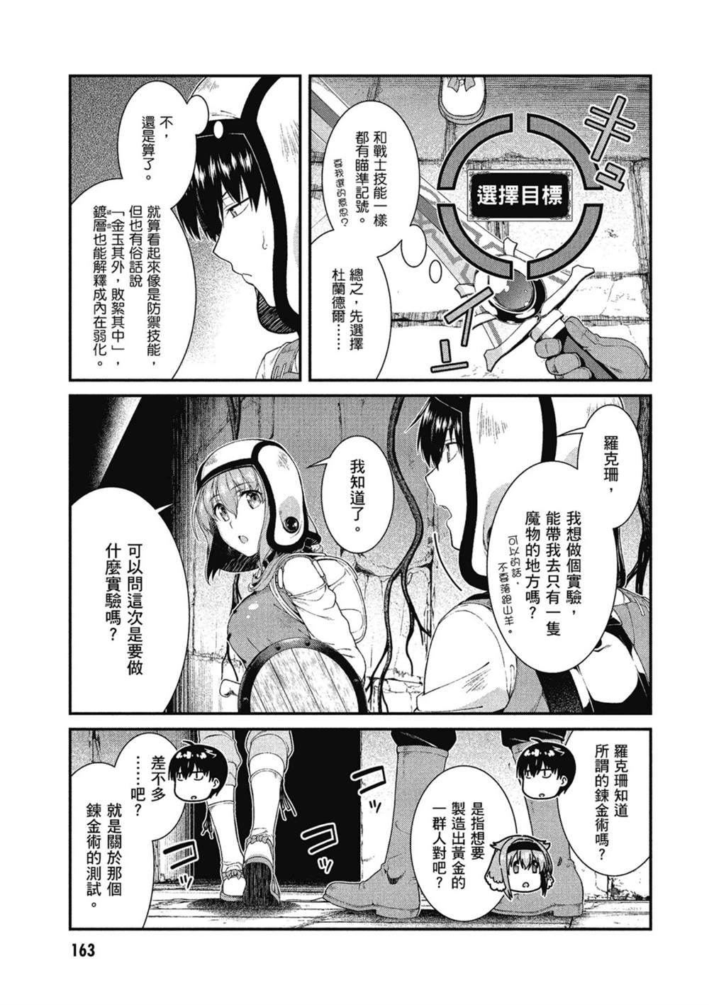第164页
