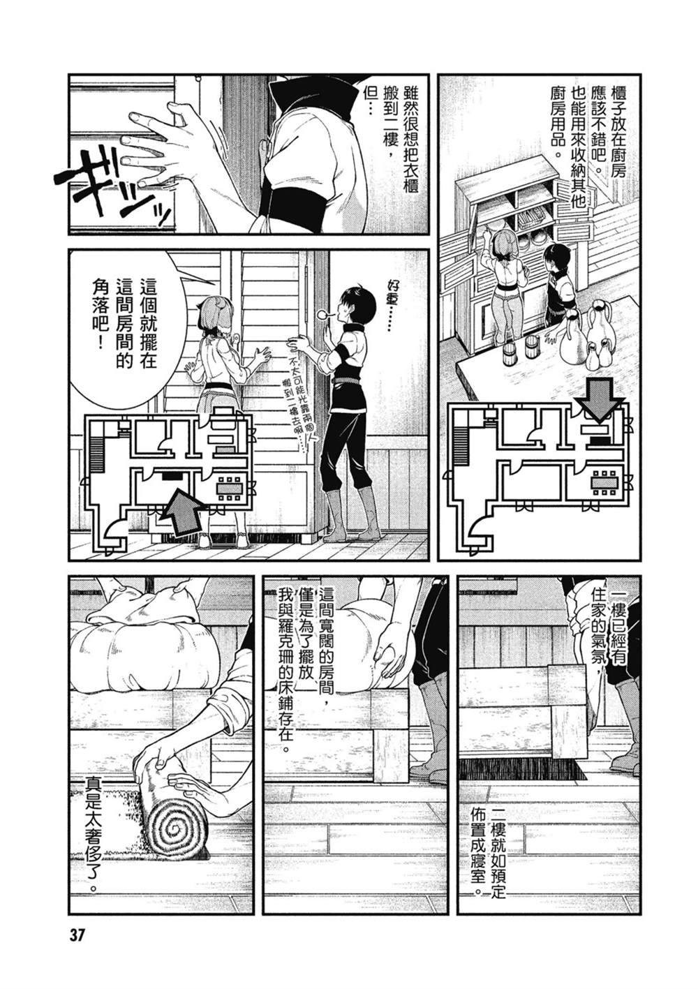 第38页
