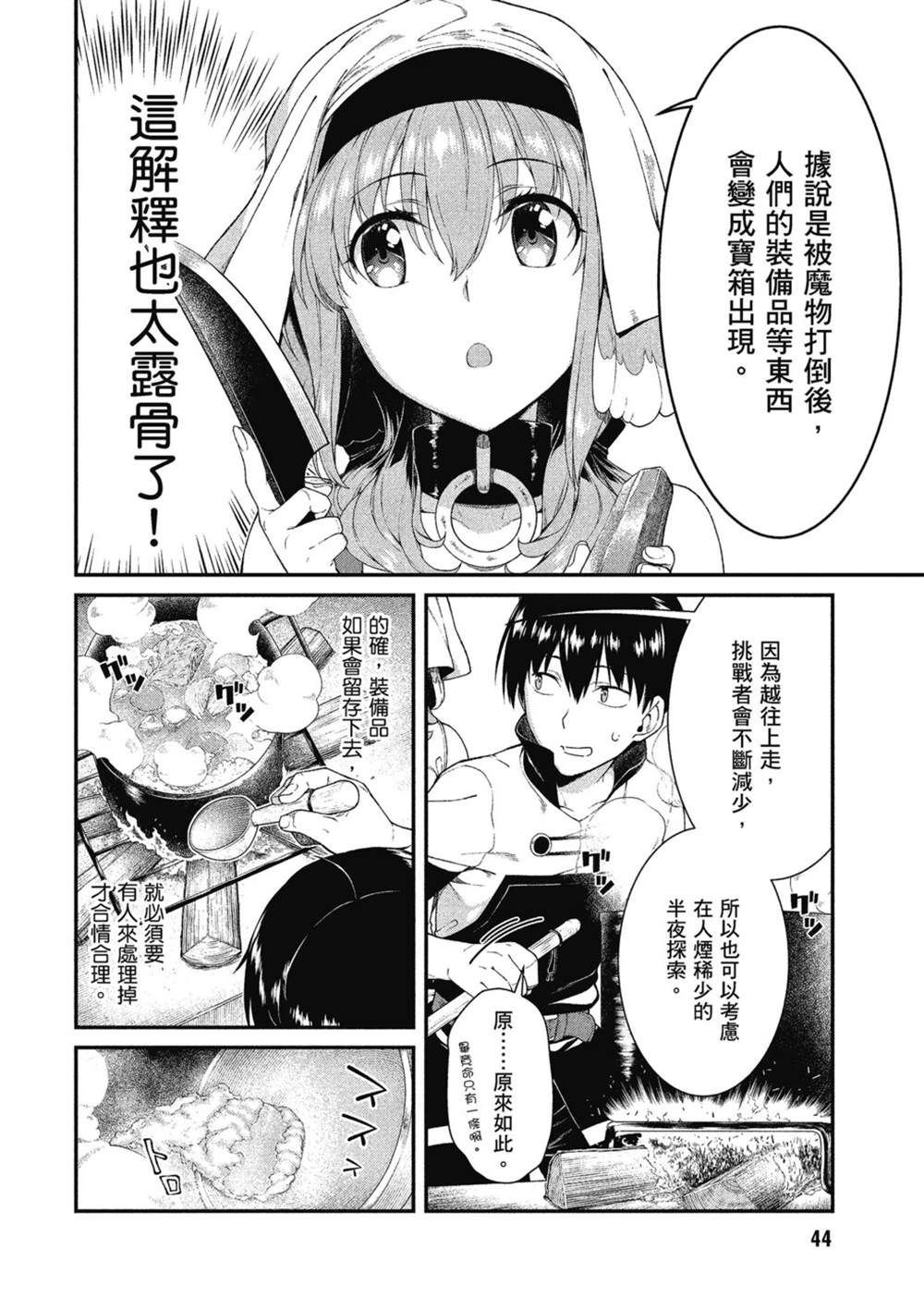 第45页