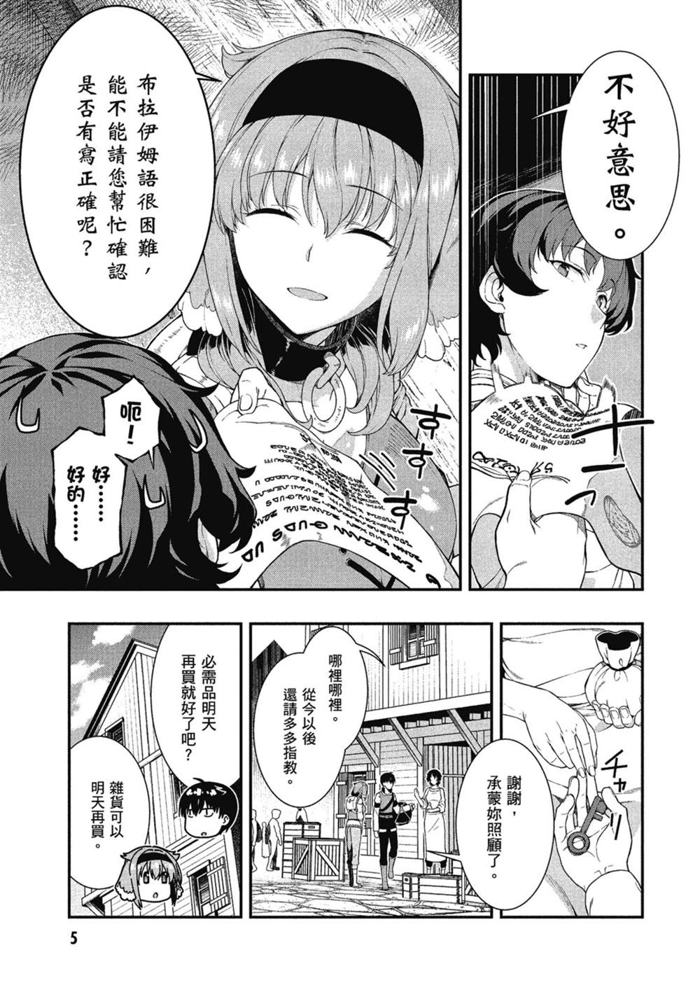 第6页