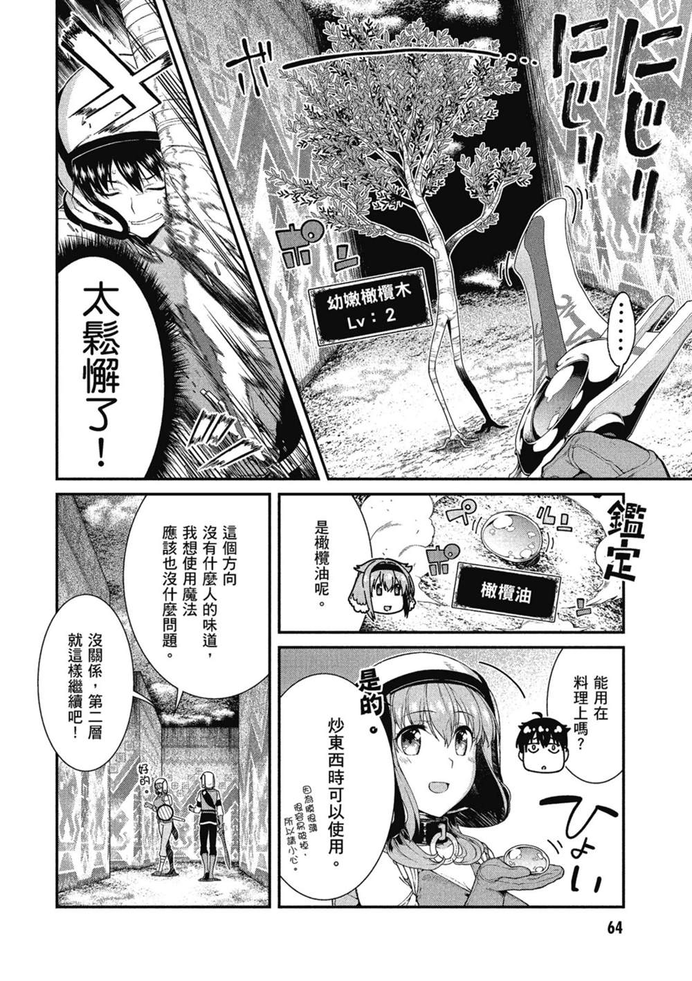 第65页