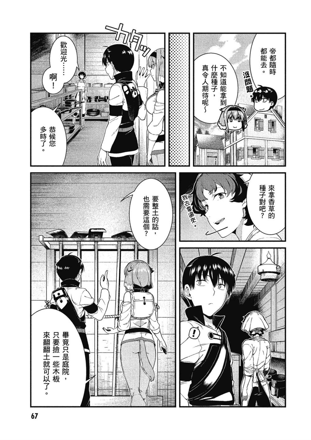 第68页