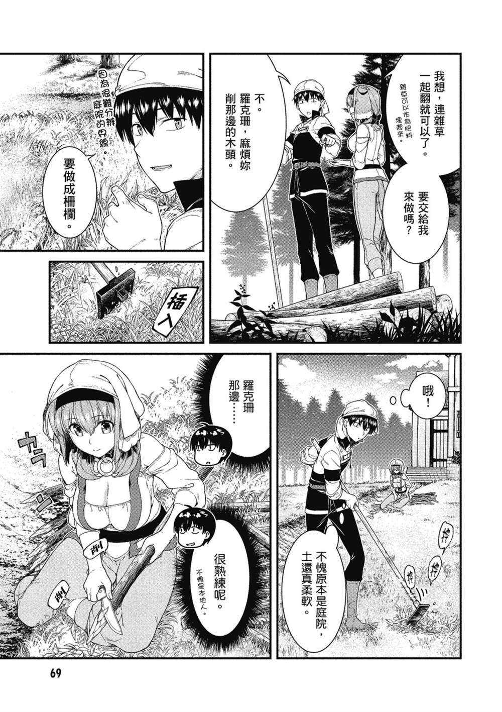 第70页