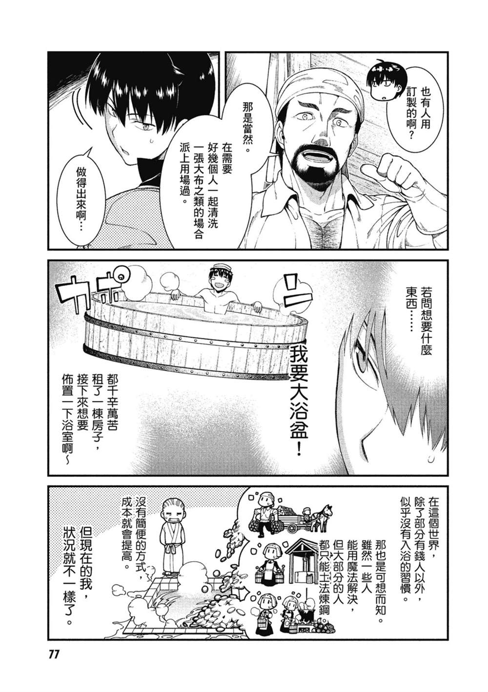第78页