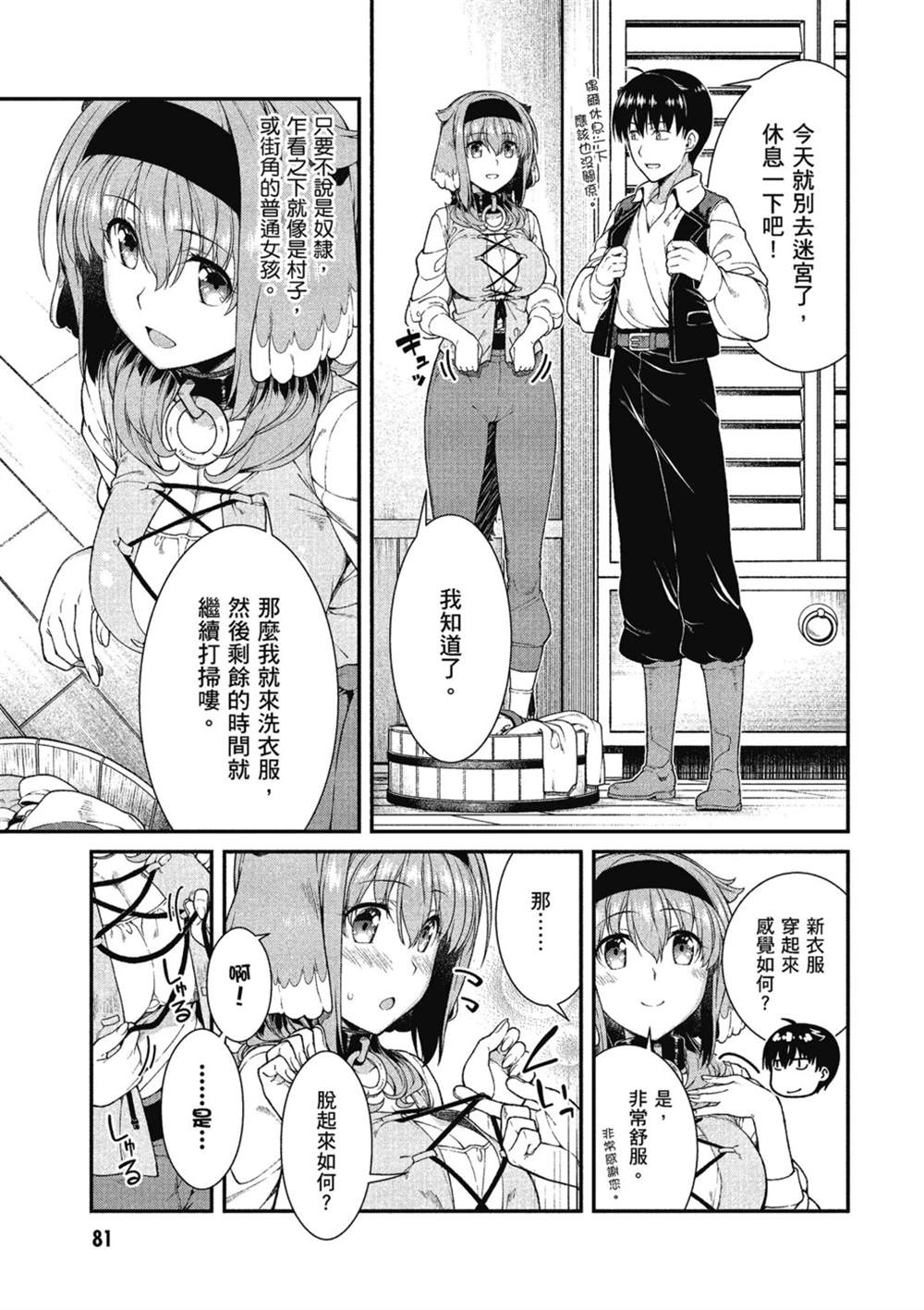 第82页