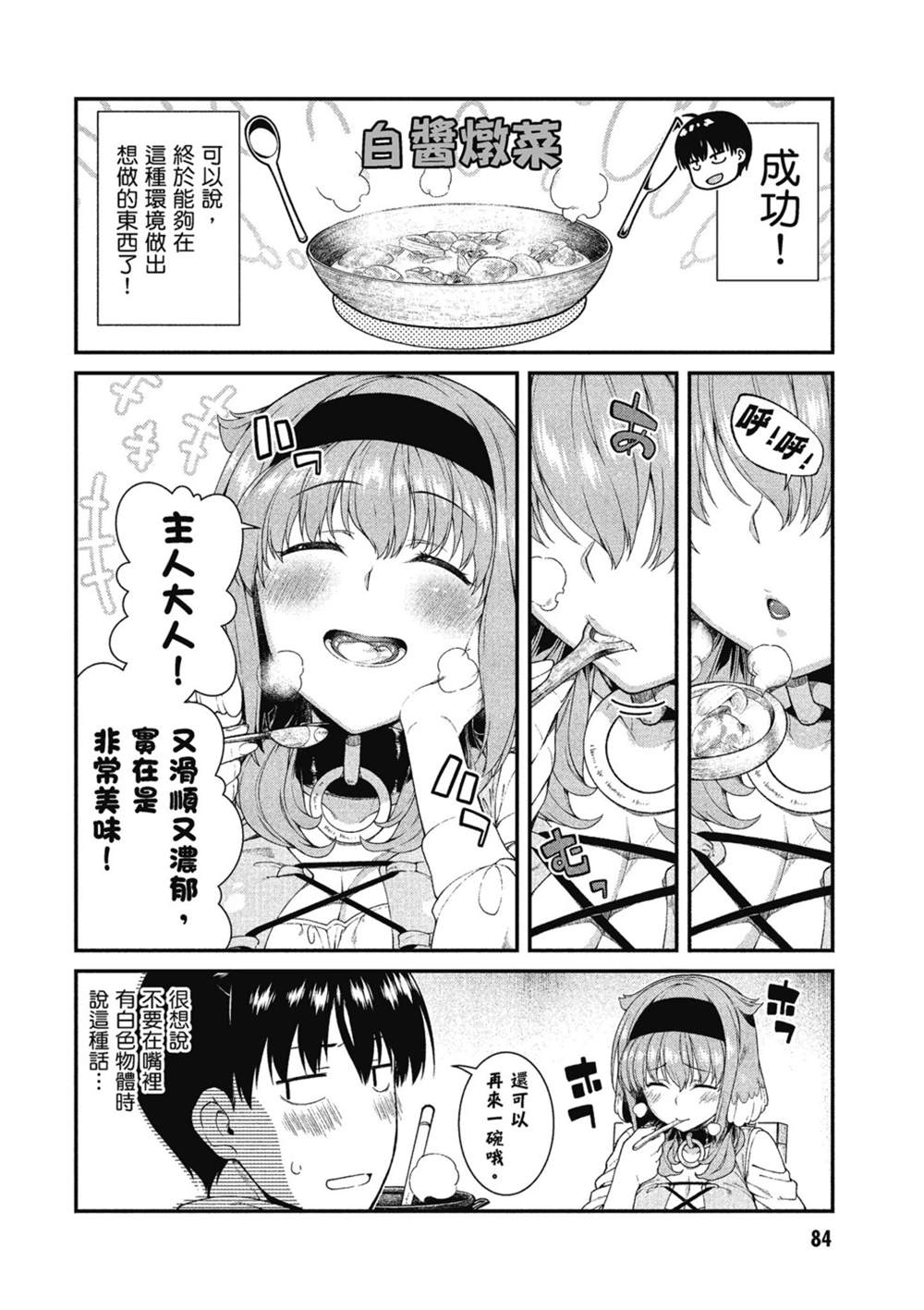 第85页