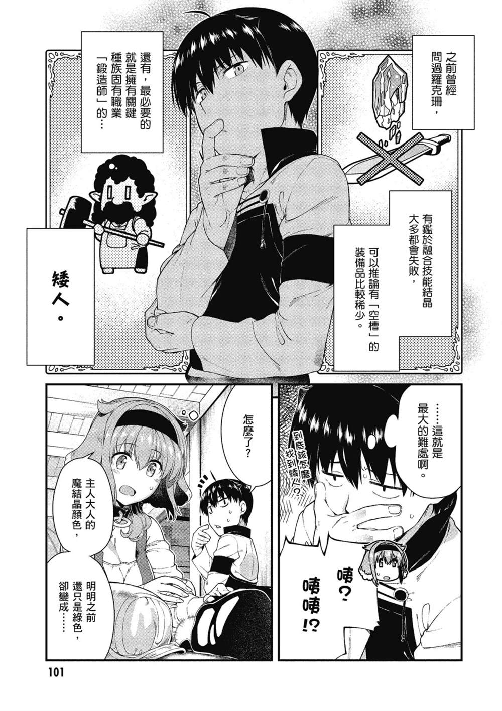 第102页