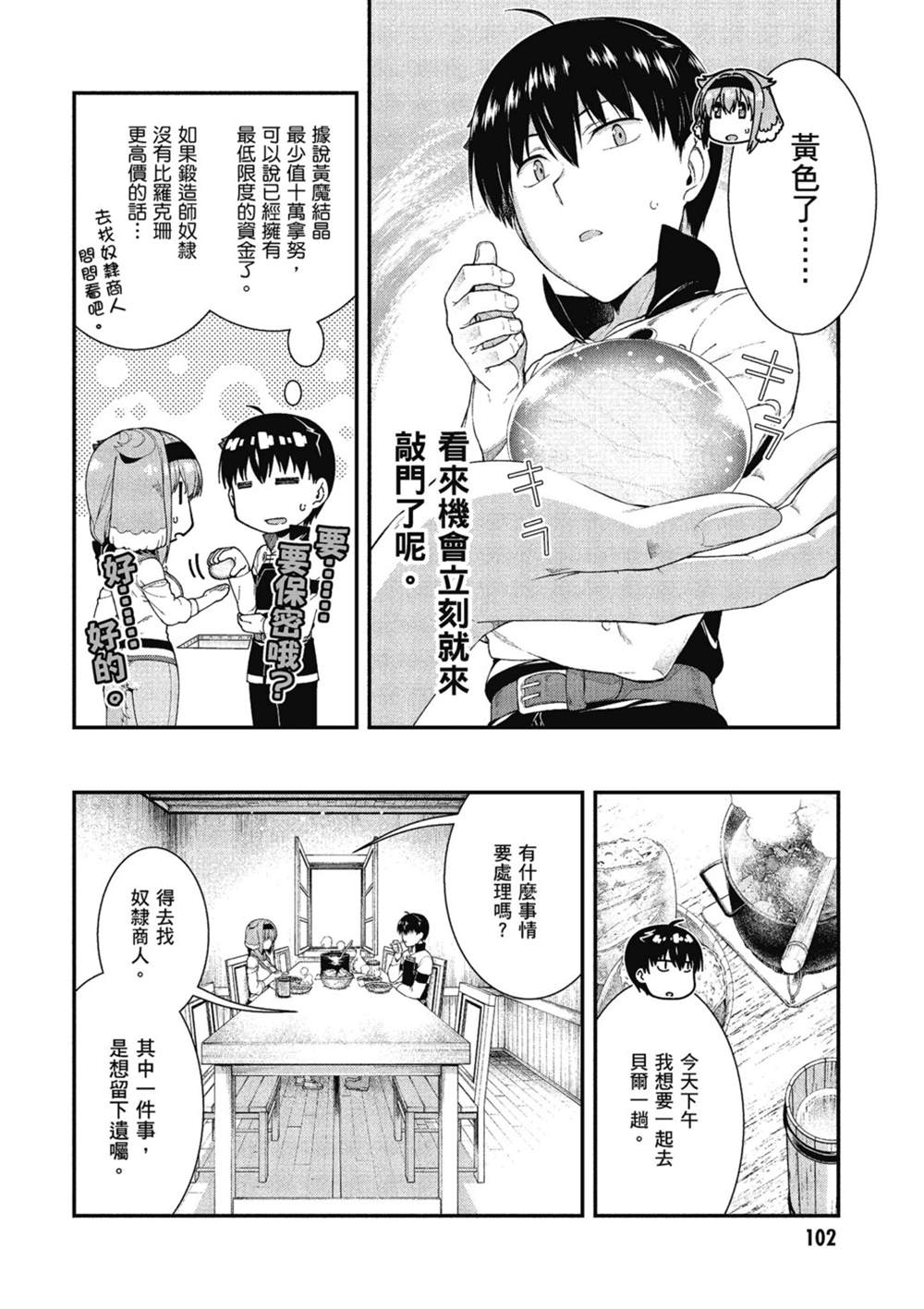 第103页