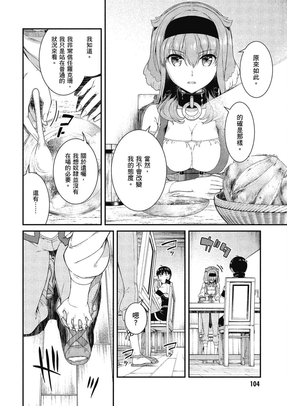 第105页