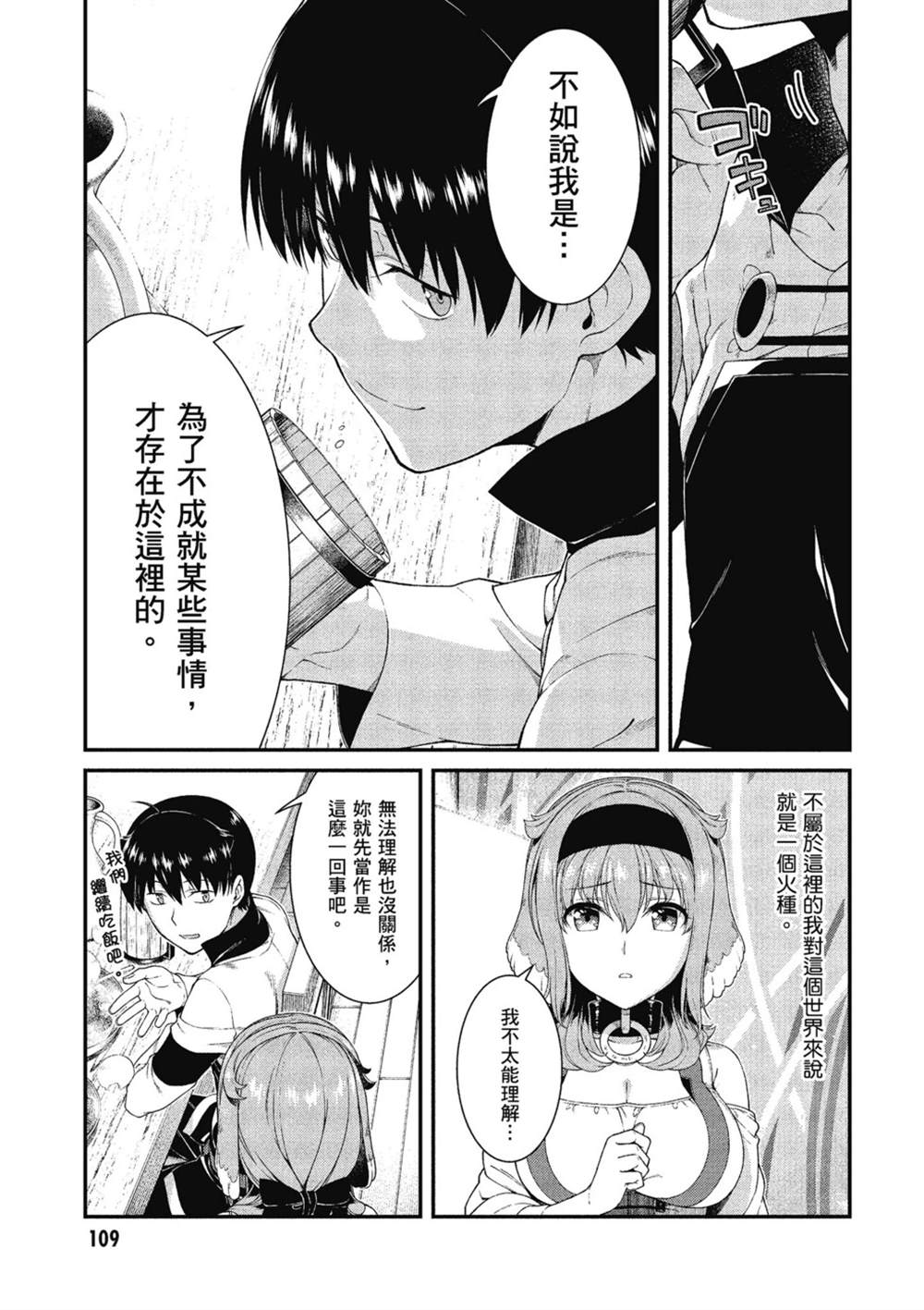 第110页